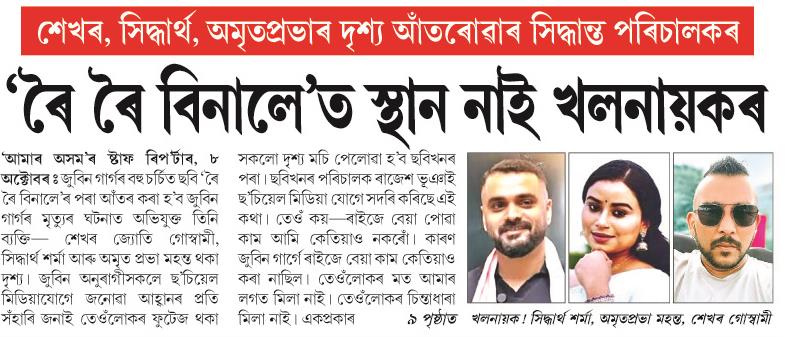 roi roi binala t sthan
