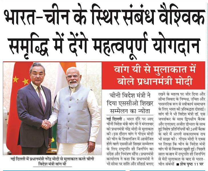 bharat-chin