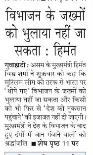 vibhajan ke
