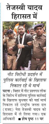 tejasvi yadav