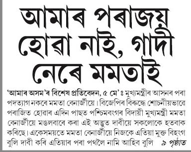 amar parajay howa nai