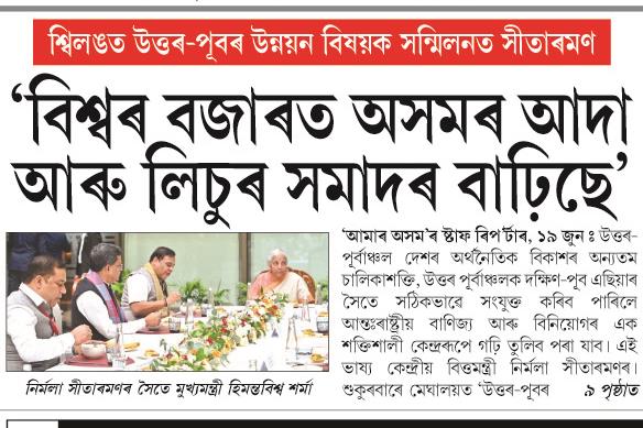 biswa