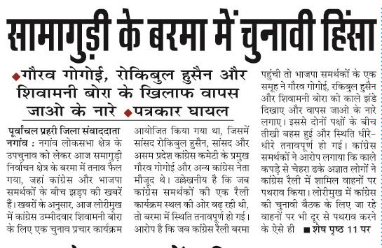 samaguri ke