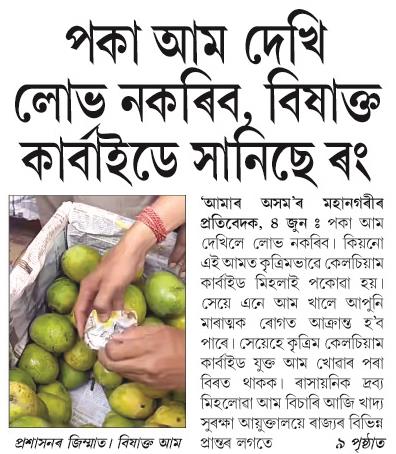 poka aam