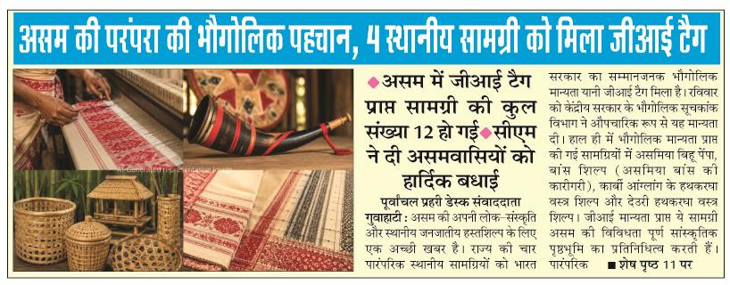 asom ki