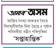 SAPTAHANTIK