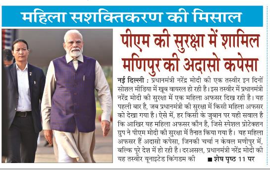 pm ki