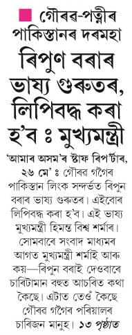 ripun borar