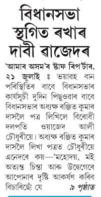 bidhan sabha stagito