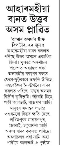 ahar ban