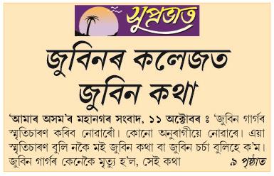 jubinor college