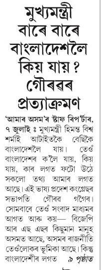 mukhya mantri