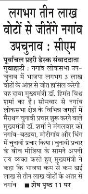 lagbhag teen