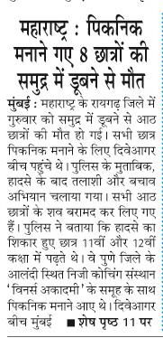 maharastra : picnic