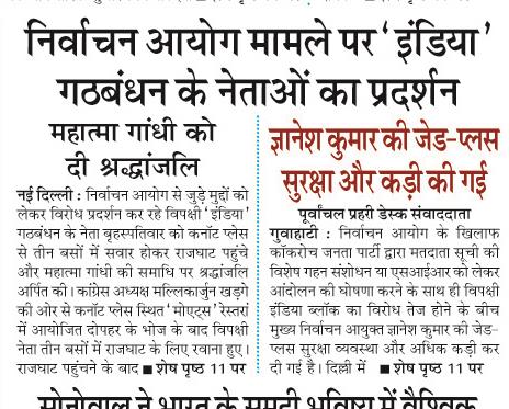 nirvachan ayog