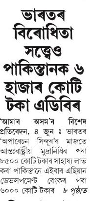 bharatar birodhata