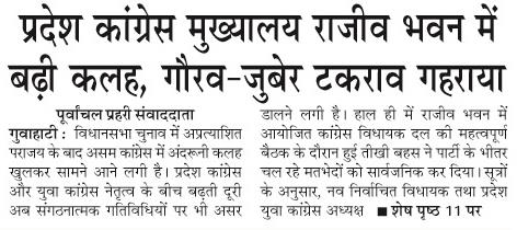 pradesh congress