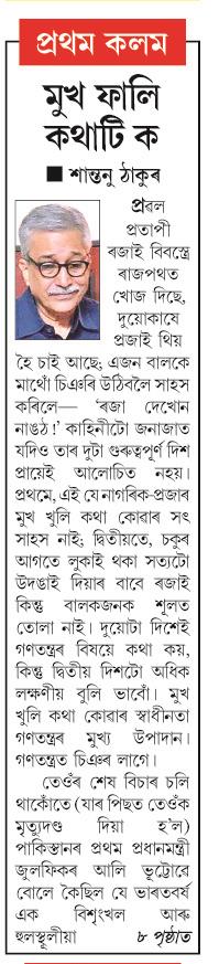 mukh fali