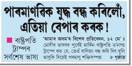 paramanobik judho