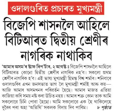 BJP 