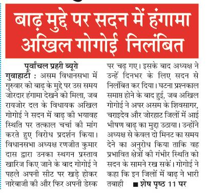 badh mudde