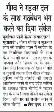 gaurav ne