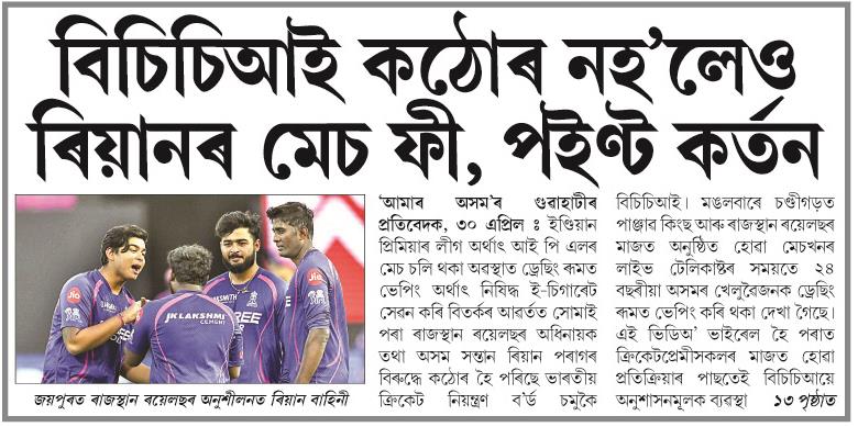 bcci
