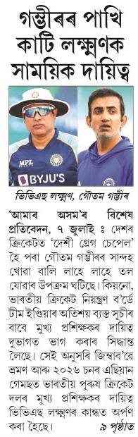 gambhir