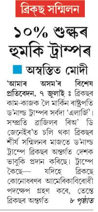 10 shukla