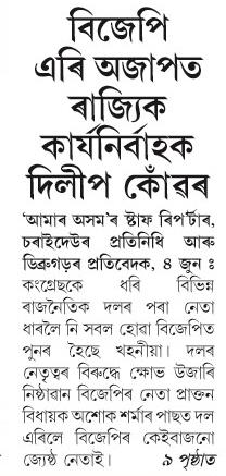 bjp ari