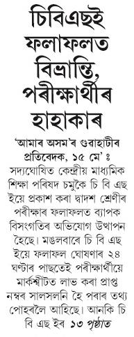 cbse