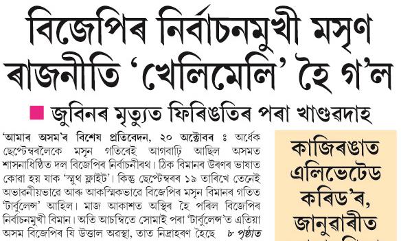 bjp