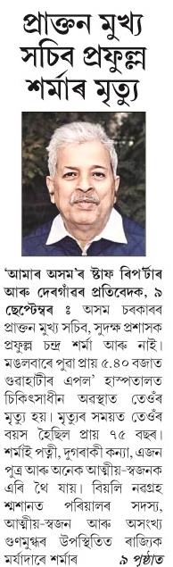 prakton mukhya