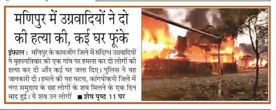 manipur me