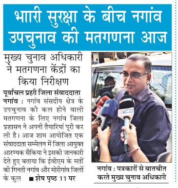 bhari suraksha