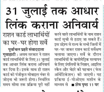 31 july