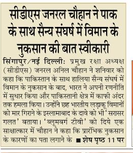 cds janaral