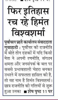 phir itihas