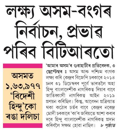 lakshya asom