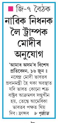 nabik nidhon