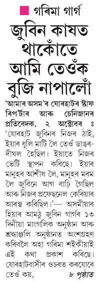 jubin kasot thakote
