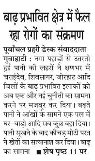 badh parbhavit