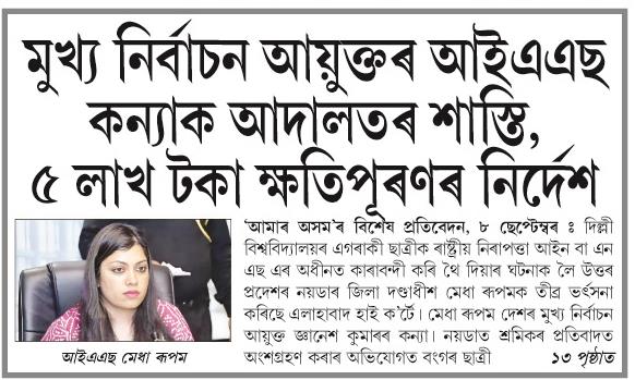 mukhya nirbason