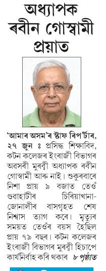 adhyapak