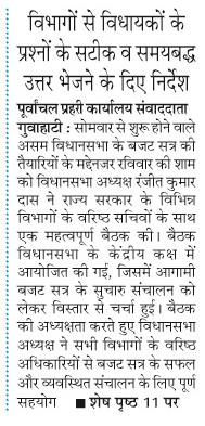 vibhago se