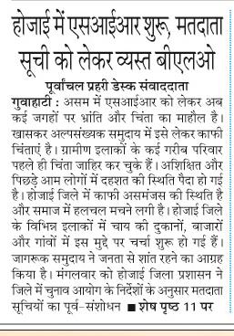 hojai me