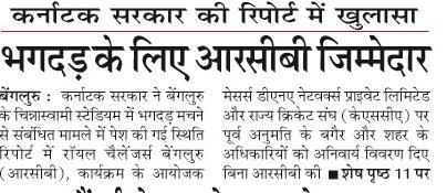 RCB