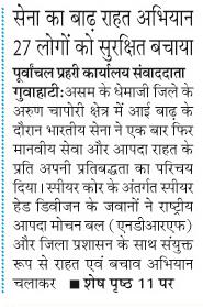 sena ka