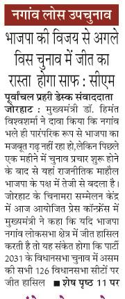bhajpa ki