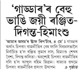 gaddar